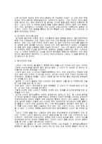 [우리말 우리글] 김기림의 바다와 나비 - 작가소개, 작품소개, 작품분석-3