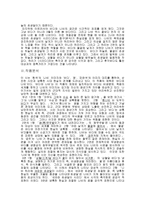 [우리말 우리글] 김기림의 바다와 나비 - 작가소개, 작품소개, 작품분석-4