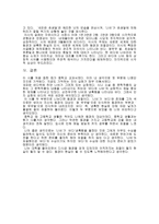 [우리말 우리글] 김기림의 바다와 나비 - 작가소개, 작품소개, 작품분석-5