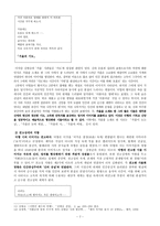김현승(金顯承)론-7