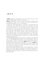 비고츠키의 발달이론 비고츠키 언어와 사고-2
