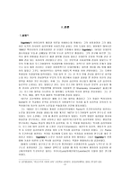 비고츠키의 발달이론 비고츠키 언어와 사고-3