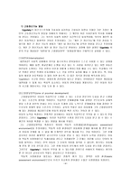 비고츠키의 발달이론 비고츠키 언어와 사고-5
