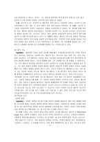 비고츠키의 발달이론 비고츠키 언어와 사고-8