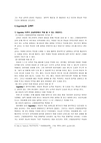 비고츠키의 발달이론 비고츠키 언어와 사고-10