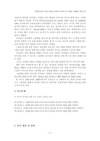 그림책을 통한 유아와 어머니의 언어적 상호작용 연구-2