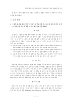 그림책을 통한 유아와 어머니의 언어적 상호작용 연구-4