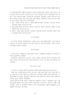 그림책을 통한 유아와 어머니의 언어적 상호작용 연구-6