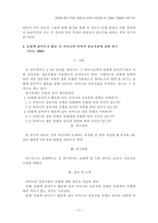 그림책을 통한 유아와 어머니의 언어적 상호작용 연구-11