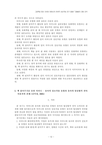 그림책을 통한 유아와 어머니의 언어적 상호작용 연구-12