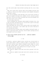 그림책을 통한 유아와 어머니의 언어적 상호작용 연구-14