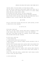 그림책을 통한 유아와 어머니의 언어적 상호작용 연구-15