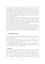 인문과학 한국전쟁 원인과 책임을 중심으로-4