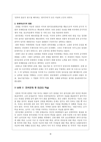 인문과학 한국전쟁 원인과 책임을 중심으로-5