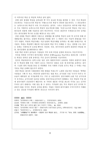 인문과학 한국전쟁 원인과 책임을 중심으로-6
