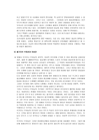 인문과학 불교 여성관-5