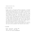 인문과학 불교 여성관-6