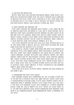 유럽통화동맹의 변천과 현황 문제점 그리고 아시통화동맹은 가능한가-9