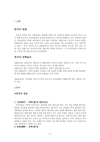 중국의 명절과 전통놀이문화-2