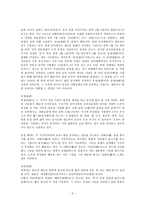 중국의 명절과 전통놀이문화-3