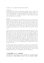 중국의 명절과 전통놀이문화-4