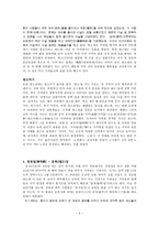 중국의 명절과 전통놀이문화-5