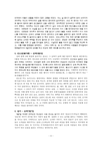 중국의 명절과 전통놀이문화-6