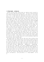 중국의 명절과 전통놀이문화-7