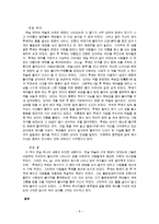 중국의 명절과 전통놀이문화-8