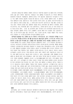 중국의 명절과 전통놀이문화-9