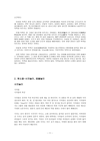 중국의 명절과 전통놀이문화-11