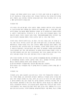 중국의 명절과 전통놀이문화-12