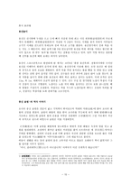 중국의 명절과 전통놀이문화-15