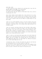 중국의 명절과 전통놀이문화-16