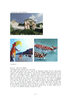 중국의 명절과 전통놀이문화-17