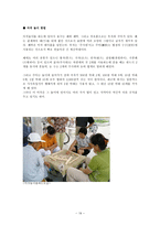 중국의 명절과 전통놀이문화-19