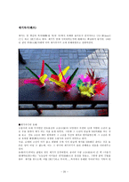 중국의 명절과 전통놀이문화-20