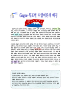 교육학 가네 수업이론의 재조명-2