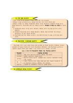 교육학 가네 수업이론의 재조명-10