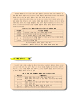 교육학 가네 수업이론의 재조명-12