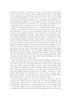 교육학 공교육의 진단 및 내실화 대책-5