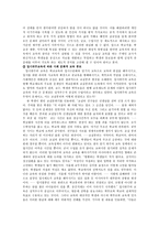 교육학 공교육의 진단 및 내실화 대책-6