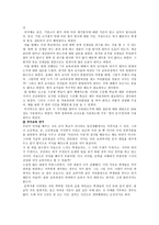 교육학 공교육의 진단 및 내실화 대책-9