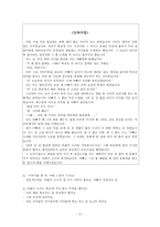 교과서를 넘어 이야기로 느끼는 배려-2