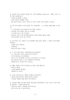 교과서를 넘어 이야기로 느끼는 배려-3