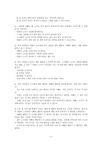 교과서를 넘어 이야기로 느끼는 배려-4
