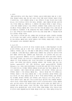 교육학 초등학교 국어 교과서 재구성 2학년 2학기 쓰기 3단원 생각을-5