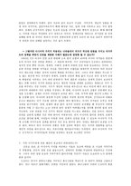 인문과학 아시아적 가치 옹호 입장-3