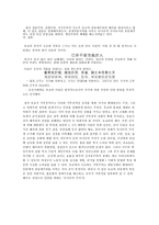 인문과학 아시아적 가치 옹호 입장-5