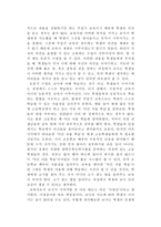 [교육철학 및 교육사] 나의 교육적 신념 - 줄탁동시지-2